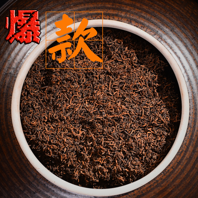 云南普洱茶宫廷散熟茶 传统布袋散装500克29.9元 两份 特价包邮