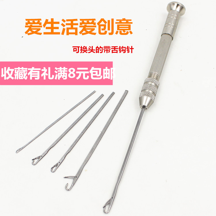 编织工具毛衫藏线带线 穿线器 佛珠利器 穿珠钩针八件套 单支任选