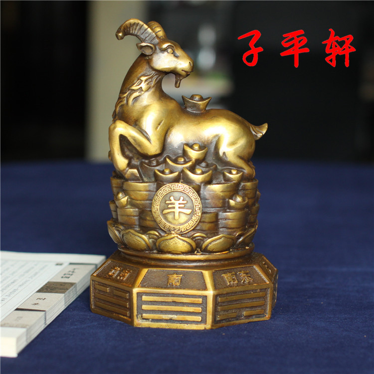 德祥缘 纯铜羊摆件紫铜生肖羊 十二生肖桌面摆设生日送人礼品大号