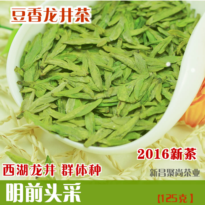2016龙井绿茶 新昌大佛龙井茶叶明前特级嫩芽西湖群体种 茶农直销