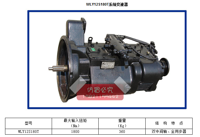 万里扬wly12s180t变速箱总成重汽变速箱挂车变速箱总成