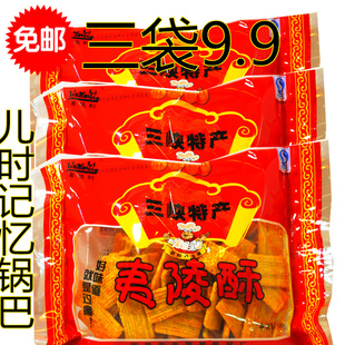 零食/坚果/特产 饼干/糕点/小点心/膨化 膨化食品 包邮湖北三峡特产