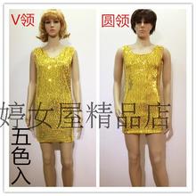 演出服连衣裙 亮片背心女式男士 精致高弹力双层圆领V领无袖 舞台装