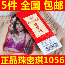 包邮 女士超厚胸罩聚拢小胸加厚b杯调整型内衣珠密琪文胸内衣1056