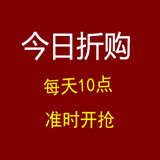 今日折购