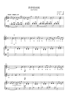 钢琴 小荧星合唱团-hd1008 [钢琴]四季的问候-童声合唱