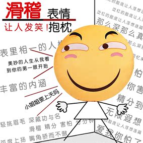 滑稽抱枕贴吧表情包二次元笑脸枕头动漫周边装逼神器害怕微笑恶搞