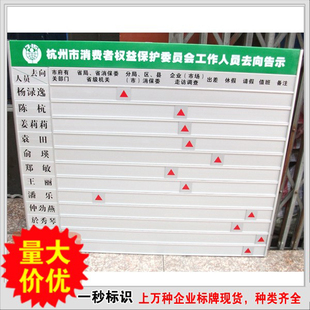 员工 铝合金大型岗位去向牌 岗位牌订制作 企事业单位员工去向牌