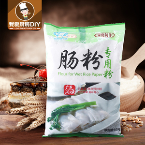 烘焙原料 白鲨肠粉专用粉 肠粉拉肠粉 点心糕点