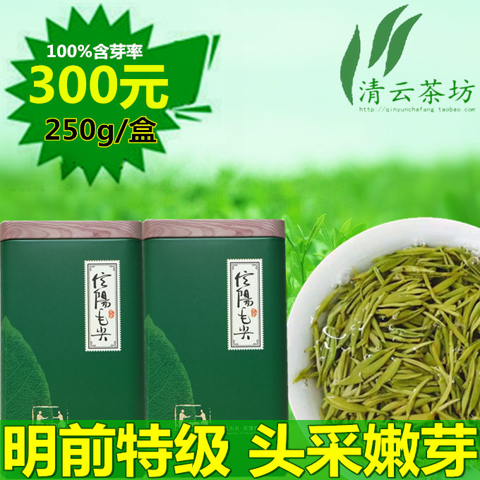 绿茶 信阳毛尖2016新茶 茶叶叶明前特级头采嫩芽自产自销250g包邮