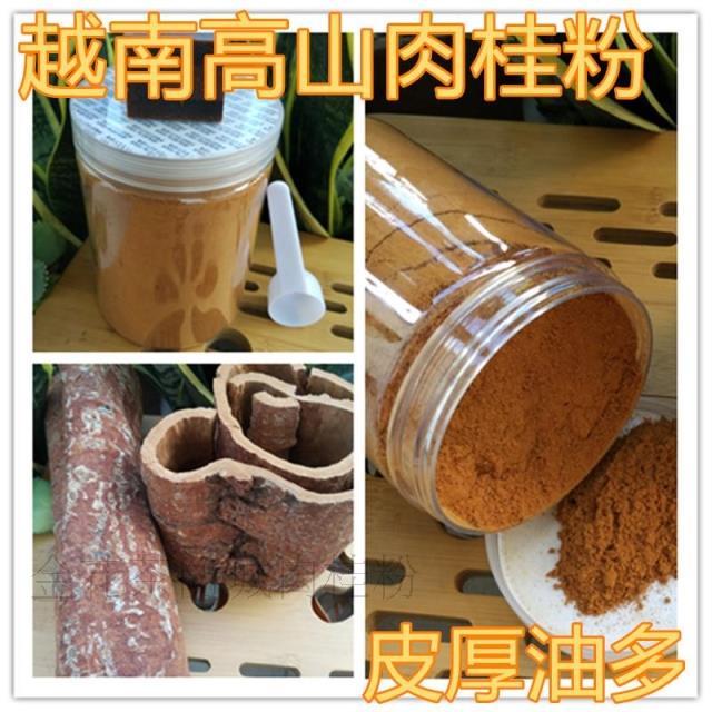 越南高山肉桂粉玉桂粉越南肉桂粉辛甜入口即化250克