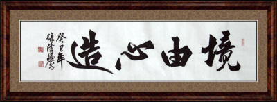 【沁园春书画苑】■字画原稿真迹徐清源书法作品对联未裱■-22