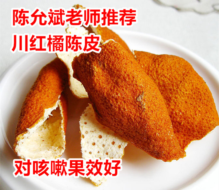 正宗川陈皮干四川大红袍陈皮川红橘皮陈皮非资中县新会陈皮丝