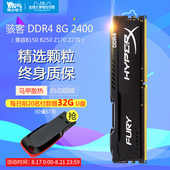 DDR4 台式机电脑游戏内存条超2133 2400 金士顿HyperX骇客神条