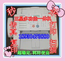 复印 打印特价 230元 565P 传真 560黑白激光多功能一体机 三星SF