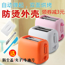 出口品质多士炉家用2片烤面包机土司机自动弹起早餐机吐司