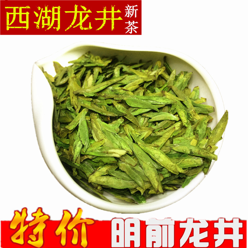 新茶杭州西湖龙井茶正宗明前特级清香甘甜回味农直销250g特级包邮