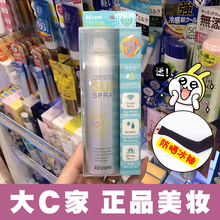 全身清爽轻薄隔离霜男女 夏季保湿 韩国水晶防晒喷雾spf50 大C家