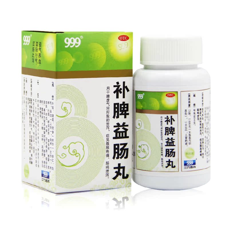 包邮三九999 补脾益肠丸 90g 益气养血 健脾止泻用于脾虚腹泻肠鸣