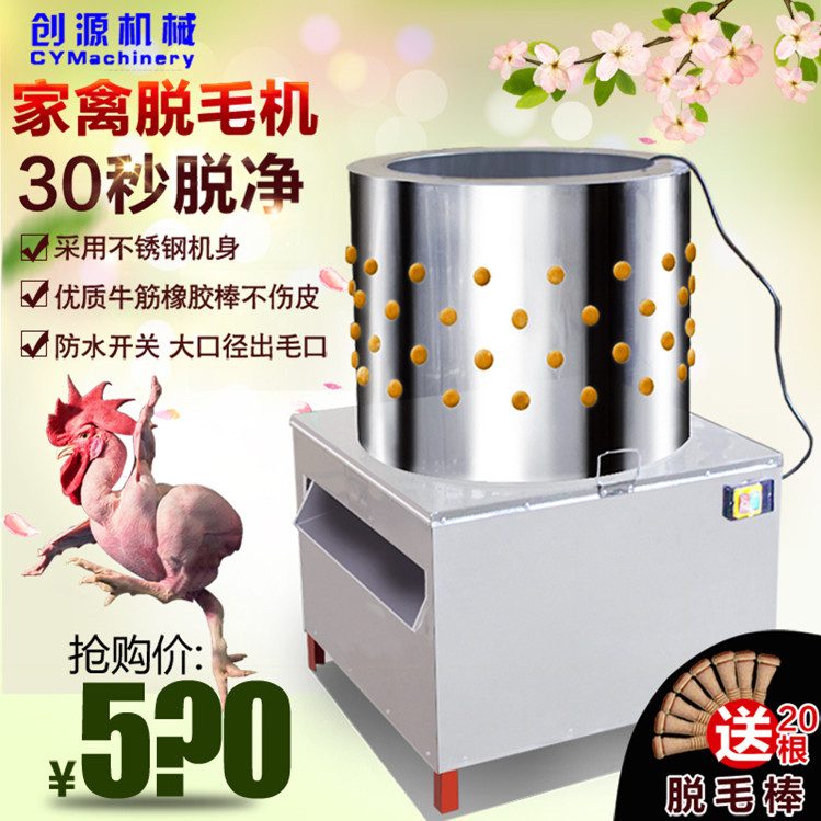 商用65型不锈钢脱毛机鸡鸭鹅家禽打毛机大鹅脱毛机电动打毛机器