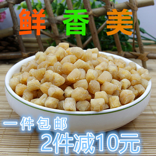 【天天特价】野生淡干特级干扇贝丁特级干贝瑶柱海鲜粥水产干货