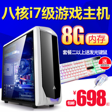 台式机非二手主机 8G内存4G独显游戏台式电脑主机英雄联盟DIY组装