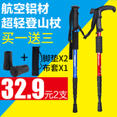 包邮 超轻老人拐杖PK碳素 骆驼户外登山杖徒步登山四节T型伸缩手杖