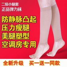 二三级静脉防曲张套医用弹力袜运动跑步男 女护士孕妇护小腿春夏款