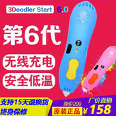 创意涂鸦笔儿童 3d打印笔低温无线可充电立体绘画笔套装 第六代
