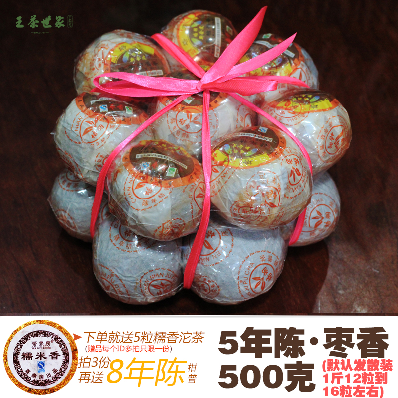 312枣香培羽牌柑桔普茶陈皮普洱新会陈年橘 云南宫廷熟茶包邮500g