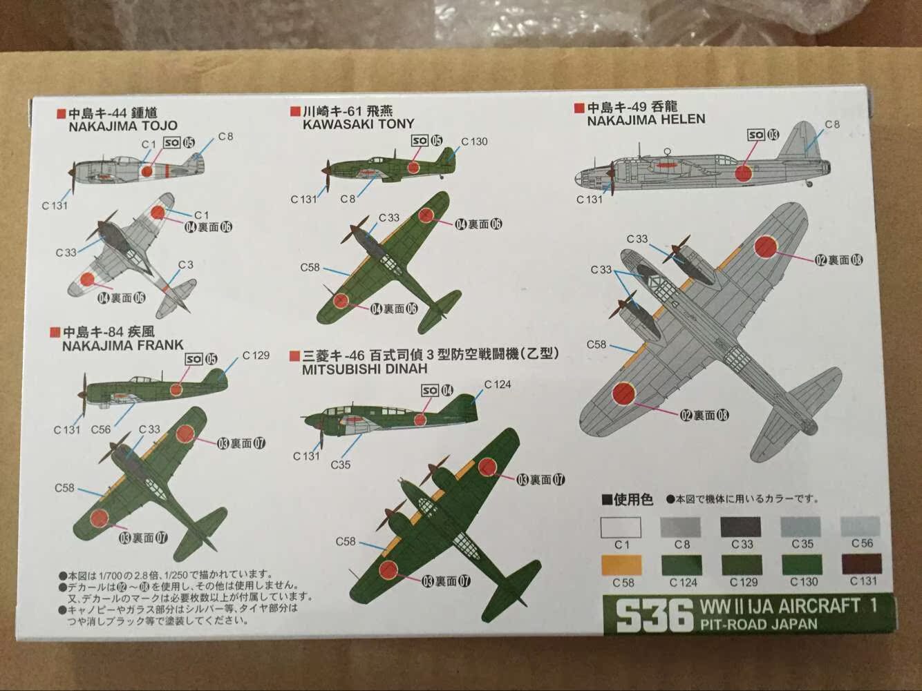 pit road绝版 sp7 英国军机ii 蚊式轰炸机 p38闪电 p51野马 1/700