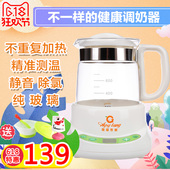天天特价 静音爱婴思堂恒温调奶器暖奶器宝冲奶器智能玻璃水壶