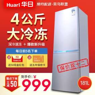 Huari/华日电器 BCD-181LFK 双门冰箱 家用 小型 电冰箱 两门