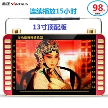 金正看戏机13寸老人收音机扩音器广场舞视频播放7高清dvd唱戏机9