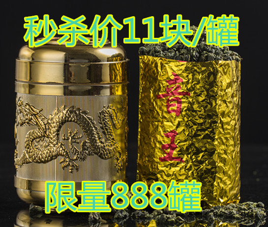 新茶铁观音浓香型罐装秋茶 新茶铁观音乌龙茶 罐装茶叶礼盒装