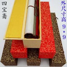 卷轴字画盒长方形木书画锦盒定做大号字画锦盒书画收藏盒 国画包装