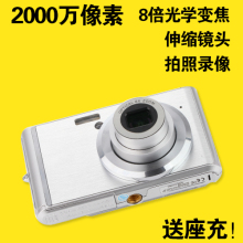 照相机摄像机家用自拍旅游卡片机8倍光学变焦 2000万像素高清数码
