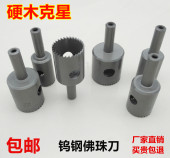 包邮 钨钢佛珠刀麻梨硬质合金细齿手球刀桶珠刀钻头车床圆珠刀工具