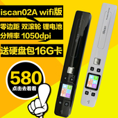 iScan02A便携式扫描仪wifi版手持高清高速零边距扫描笔书籍a4幅面
