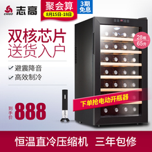 65A 志高 电子红酒柜恒温酒柜家用守静枰独洳毓裥 Chigo
