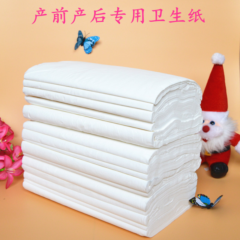 月子纸孕产妇卫生纸巾加长产后月子产褥期产房专用刀纸 4斤消毒