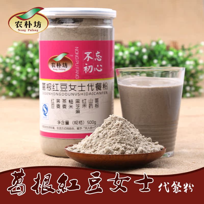 葛根红豆女士代餐红枣粉葛根粉红豆粉山药粉燕麦粉糙米粉荞麦粉