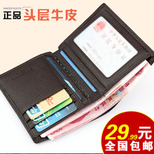 潮钱夹商务 正品 钱包男真皮短款 头层纯牛皮横竖款 青年 天天特价