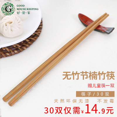 竹筷子家用竹木快子家庭装套装防霉竹子天然无漆无蜡竹筷筷子