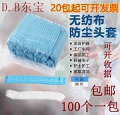 一次性网帽无纺布条形帽 无尘室头套防落发无尘网帽 防尘帽 包邮