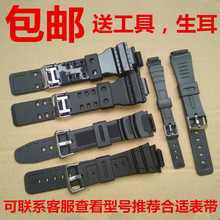 1000w S810 300 GA110 MQ24表带DW5600 替换Casio卡西欧SGW