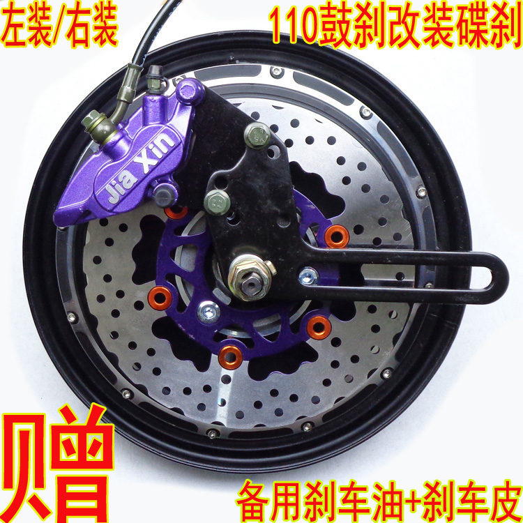 正品电摩后刹车套件110鼓刹改装ab泵总成迅鹰龟王卡钳电动车碟刹