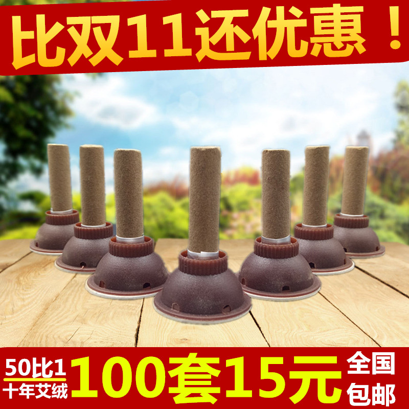 艾艾贴100粒艾灸贴穴位贴艾烛灸五年陈艾条艾柱艾叶贴自灸贴包邮