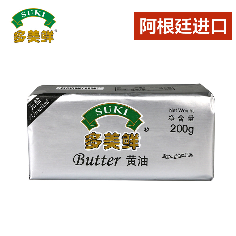 阿根廷进口黄油 多美鲜黄油无盐200g 动物性牛油蛋糕面包烘焙原料