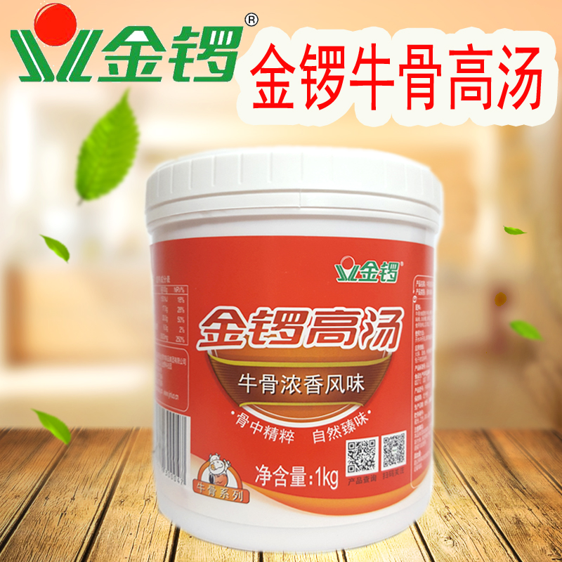 金锣高汤猪骨鸡骨牛骨风味白汤浓缩高汤骨汤火锅大骨浓汤料袋装